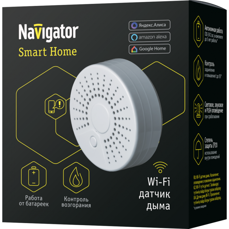 Датчик дыма NAVIGATOR Smart Home NSH-SNR-S001-WiFi умный 14550