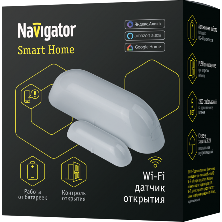 Датчик открытия дверей NAVIGATOR Smart Home NSH-SNR-D01-WiFi умный 14553