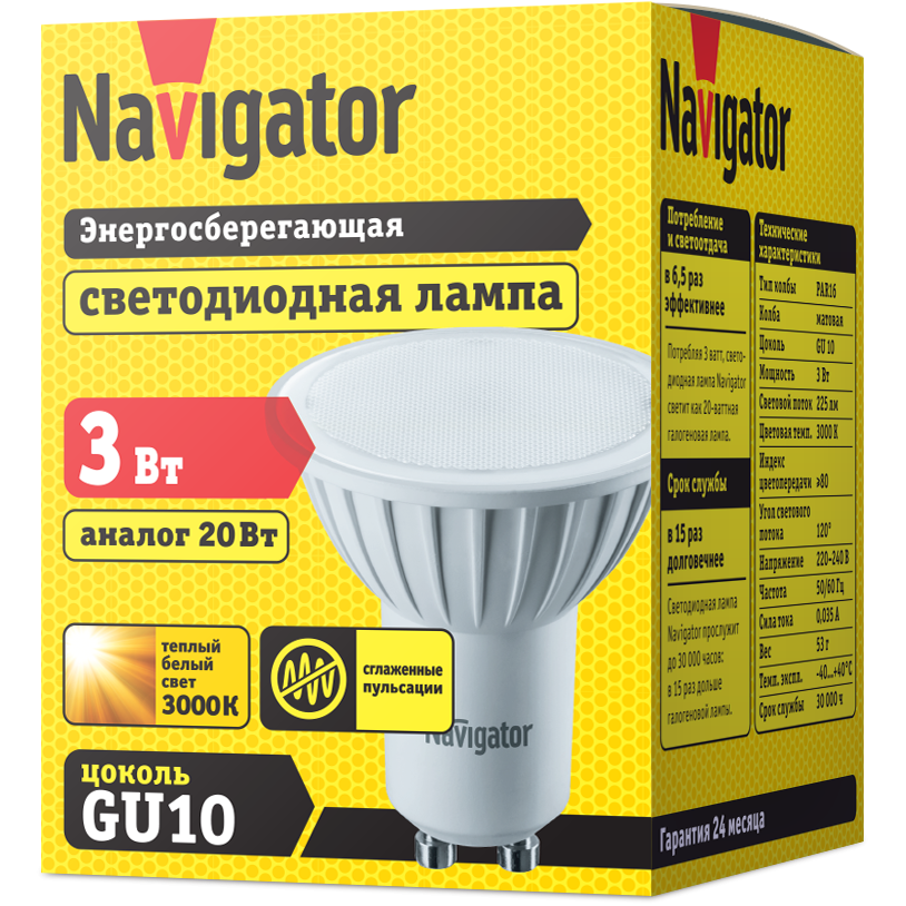 Лампа св/д LED 3вт 230в GU10 3000K Navigator 94256 NLL-PAR16