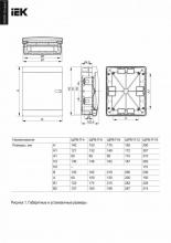 korpus-iek-uic-kp12-v-18-41-k01