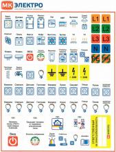 naklejki-v-elektroshit